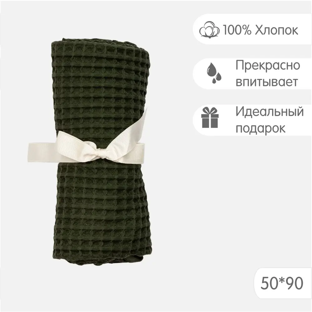 Фото 2 Полотенце Огого Обстановочка! Anda для ванной 50x90 см оливковый Фото 2 Полотенце Огого Обстановочка! Anda для ванной 50x90 см оливковый