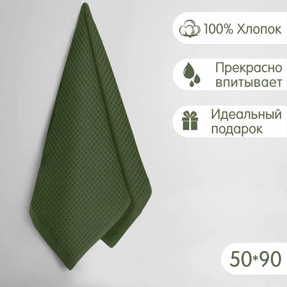 Фото Полотенце Огого Обстановочка! Anda для ванной 50x90 см оливковый Фото Полотенце Огого Обстановочка! Anda для ванной 50x90 см оливковый