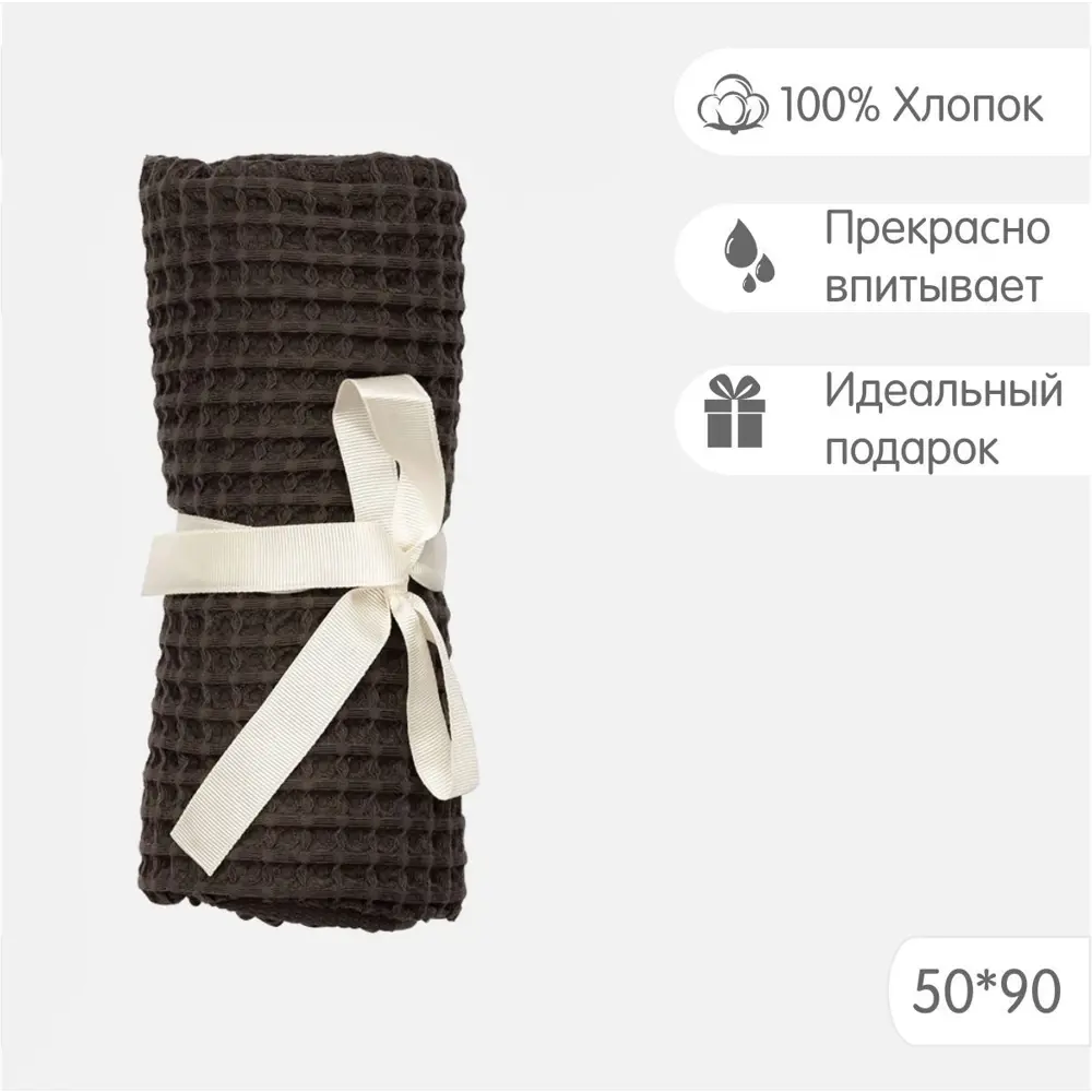 Фото Полотенце Огого Обстановочка! Anda для ванной 50x90 см коричневый Фото Полотенце Огого Обстановочка! Anda для ванной 50x90 см коричневый