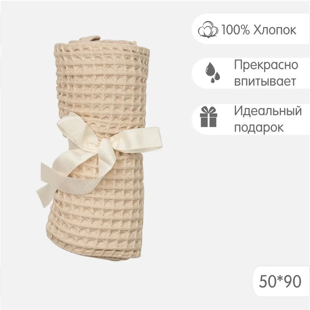 Фото Полотенце Огого Обстановочка! Anda для ванной 50x90 см бежевый Фото Полотенце Огого Обстановочка! Anda для ванной 50x90 см бежевый