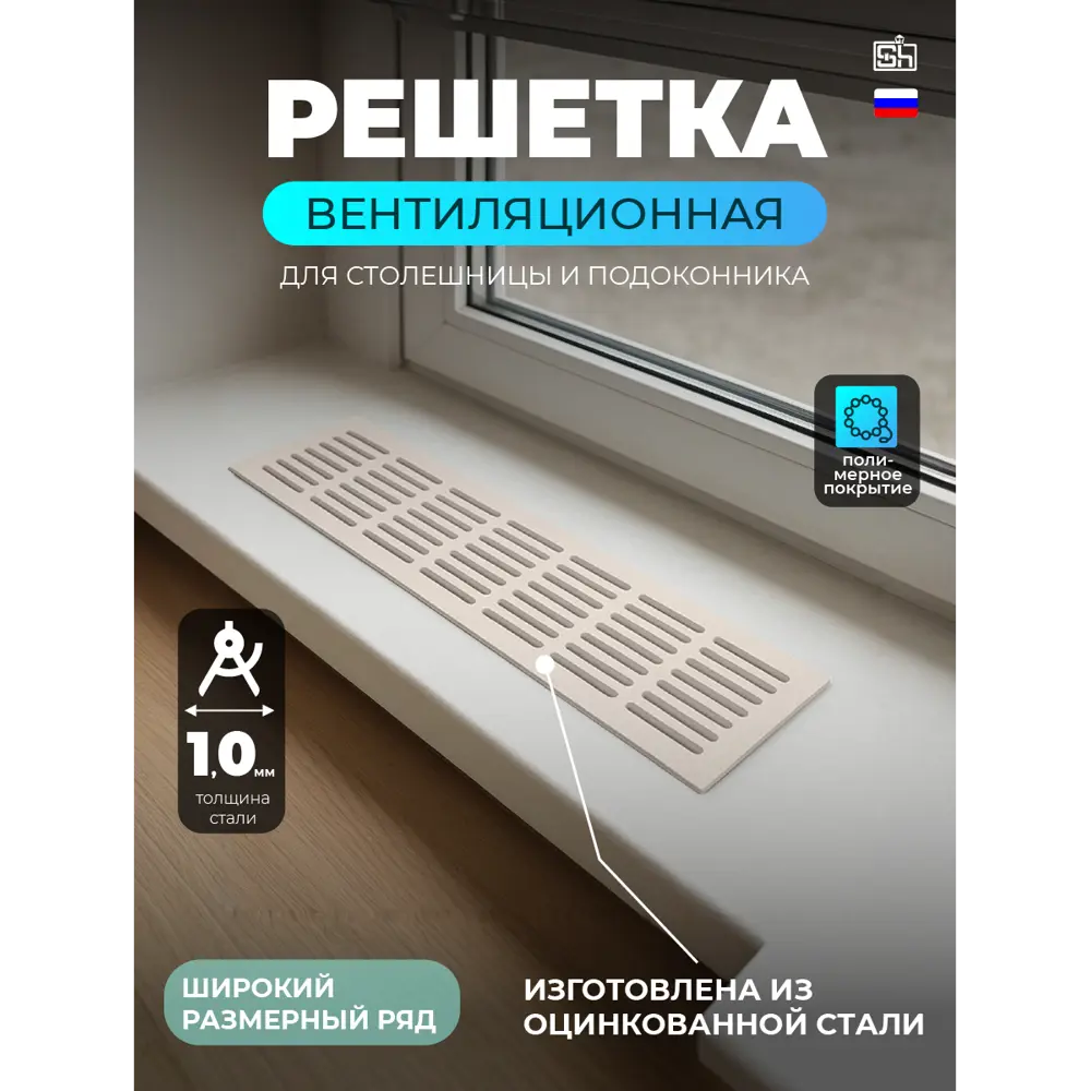 Фото Решетка вентиляционная Шамрай VRZ50500K 50x500 мм оцинкованная сталь цвет кремовый Фото Решетка вентиляционная Шамрай VRZ50500K 50x500 мм оцинкованная сталь цвет кремовый