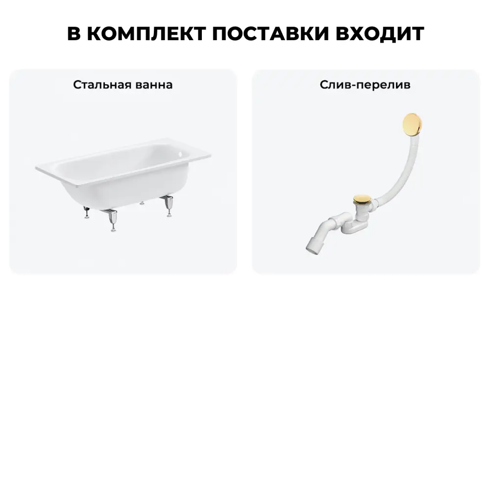 Фото 8 Ванна Sanitana BLB Universal 20220688R прямоугольная сталь 150x70 см с шумоизоляцией, ножками и сливом-переливом Фото 8 Ванна Sanitana BLB Universal 20220688R прямоугольная сталь 150x70 см с шумоизоляцией, ножками и сливом-переливом