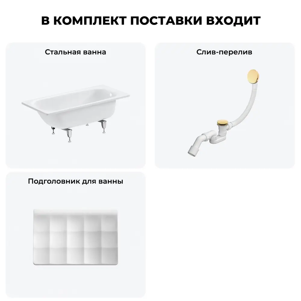 Фото 10 Ванна Sanitana BLB Universal 20220692R прямоугольная сталь 150x70 см с шумоизоляцией, ножками, сливом-переливом и подголовником Фото 10 Ванна Sanitana BLB Universal 20220692R прямоугольная сталь 150x70 см с шумоизоляцией, ножками, сливом-переливом и подголовником