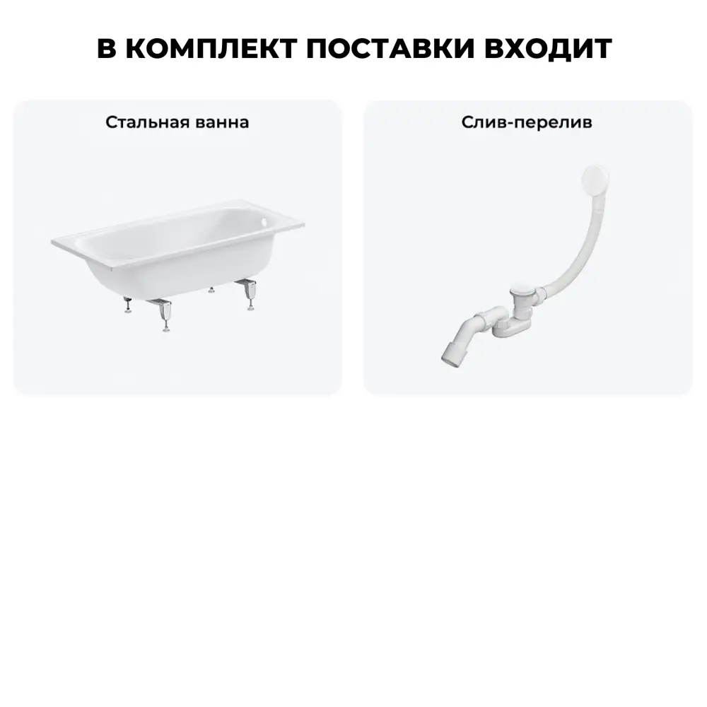 Фото 7 Ванна Sanitana BLB Europa 20220622R прямоугольная сталь 150x70 см с ножками и сливом-переливом Фото 7 Ванна Sanitana BLB Europa 20220622R прямоугольная сталь 150x70 см с ножками и сливом-переливом