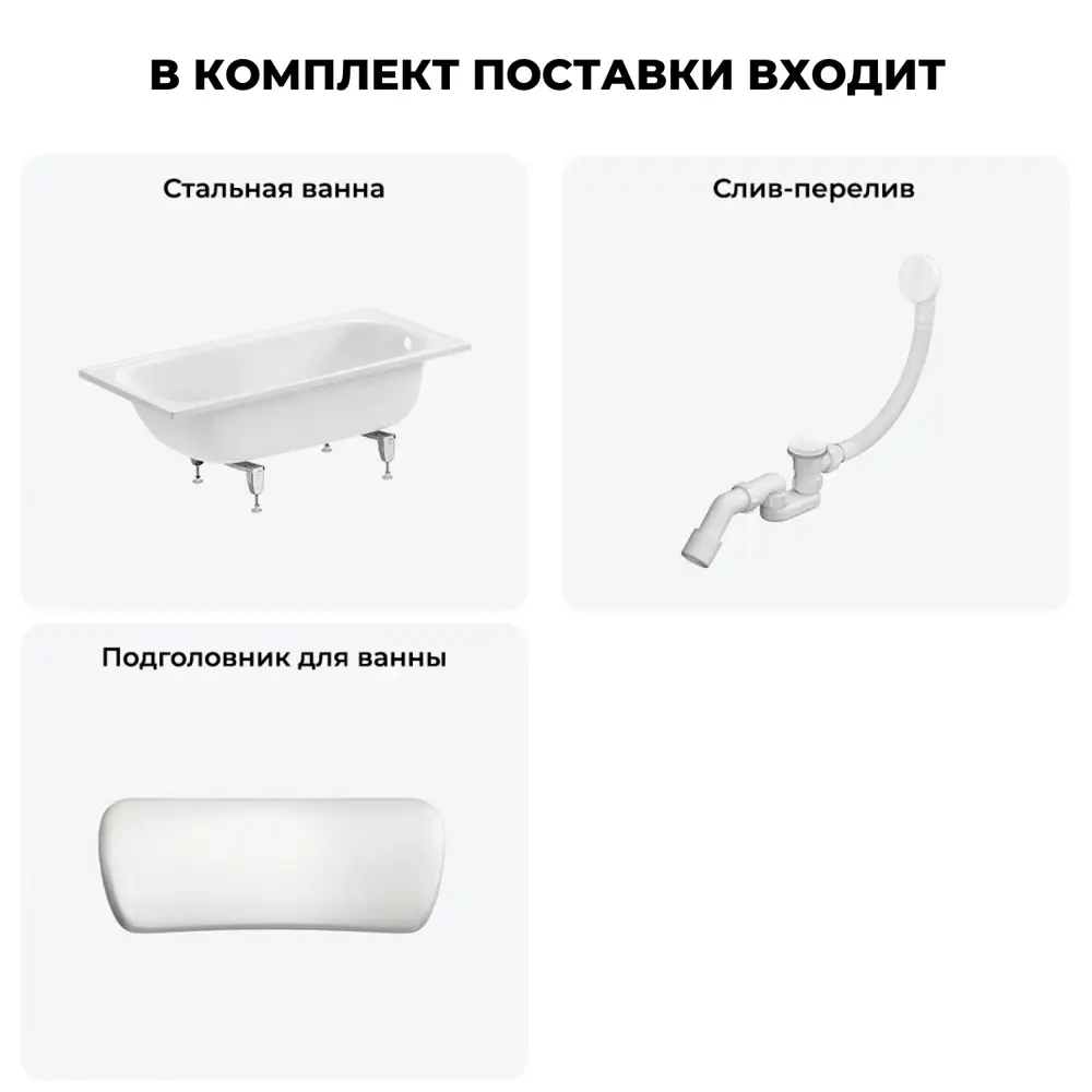 Фото 9 Ванна Sanitana BLB Europa 20220626R прямоугольная сталь 150x70 см с ножками, сливом-переливом и подголовником Фото 9 Ванна Sanitana BLB Europa 20220626R прямоугольная сталь 150x70 см с ножками, сливом-переливом и подголовником
