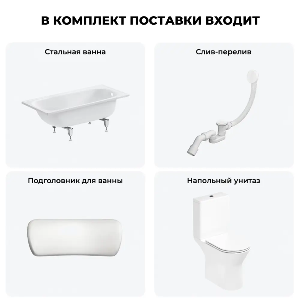 Фото 8 Ванна Sanitana BLB Europa 20220630R прямоугольная сталь 150x70 см с напольным унитазом Фото 8 Ванна Sanitana BLB Europa 20220630R прямоугольная сталь 150x70 см с напольным унитазом