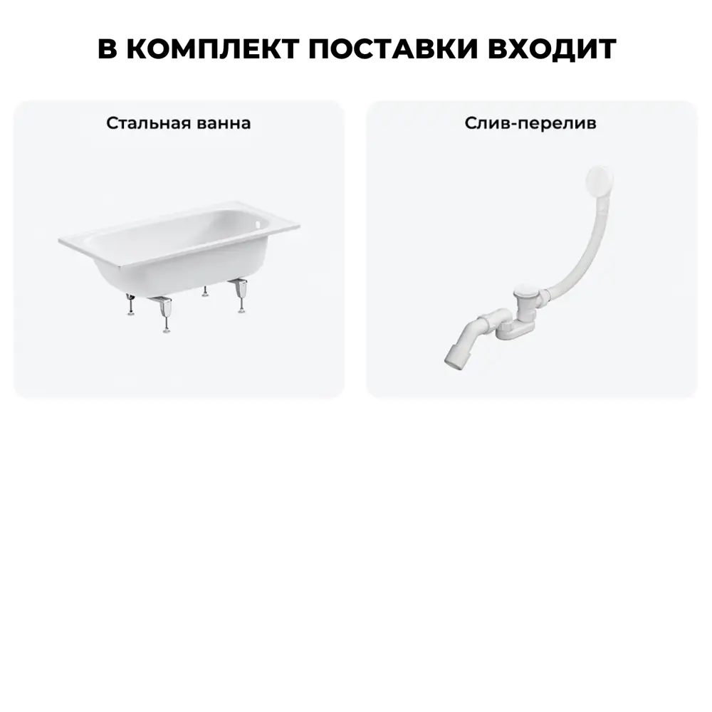Фото 7 Ванна Sanitana BLB Europa 20220590R прямоугольная сталь 130x70 см с ножками и сливом-переливом Фото 7 Ванна Sanitana BLB Europa 20220590R прямоугольная сталь 130x70 см с ножками и сливом-переливом