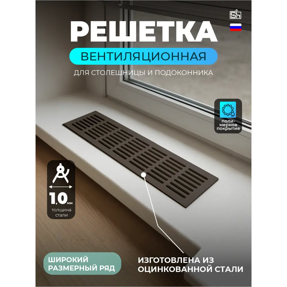 Фото Решетка вентиляционная Шамрай 1000x80 мм сталь/алюминий цвет темно-коричневый Фото Решетка вентиляционная Шамрай 1000x80 мм сталь/алюминий цвет темно-коричневый