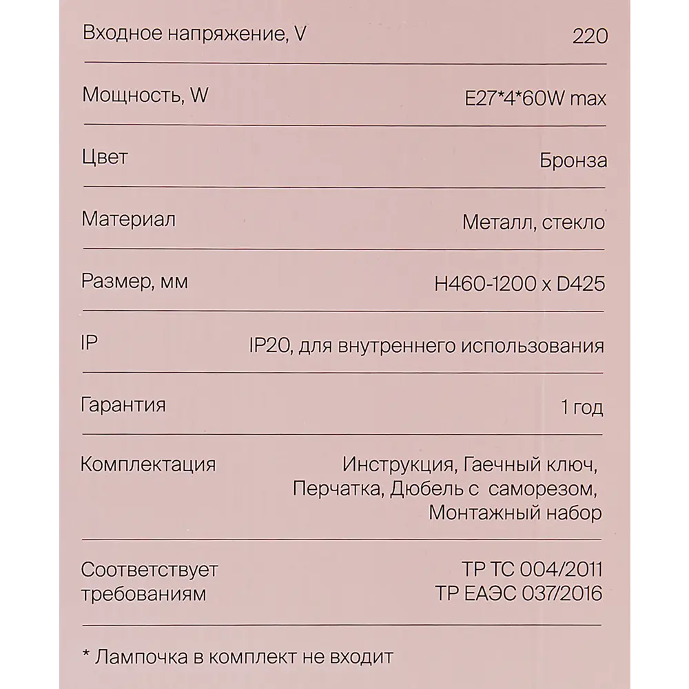 Фото 9 Светильник подвесной FR5500PL-04BZ 4 лампы 16 м² цвет оранжевый/белый Фото 9 Светильник подвесной FR5500PL-04BZ 4 лампы 16 м² цвет оранжевый/белый