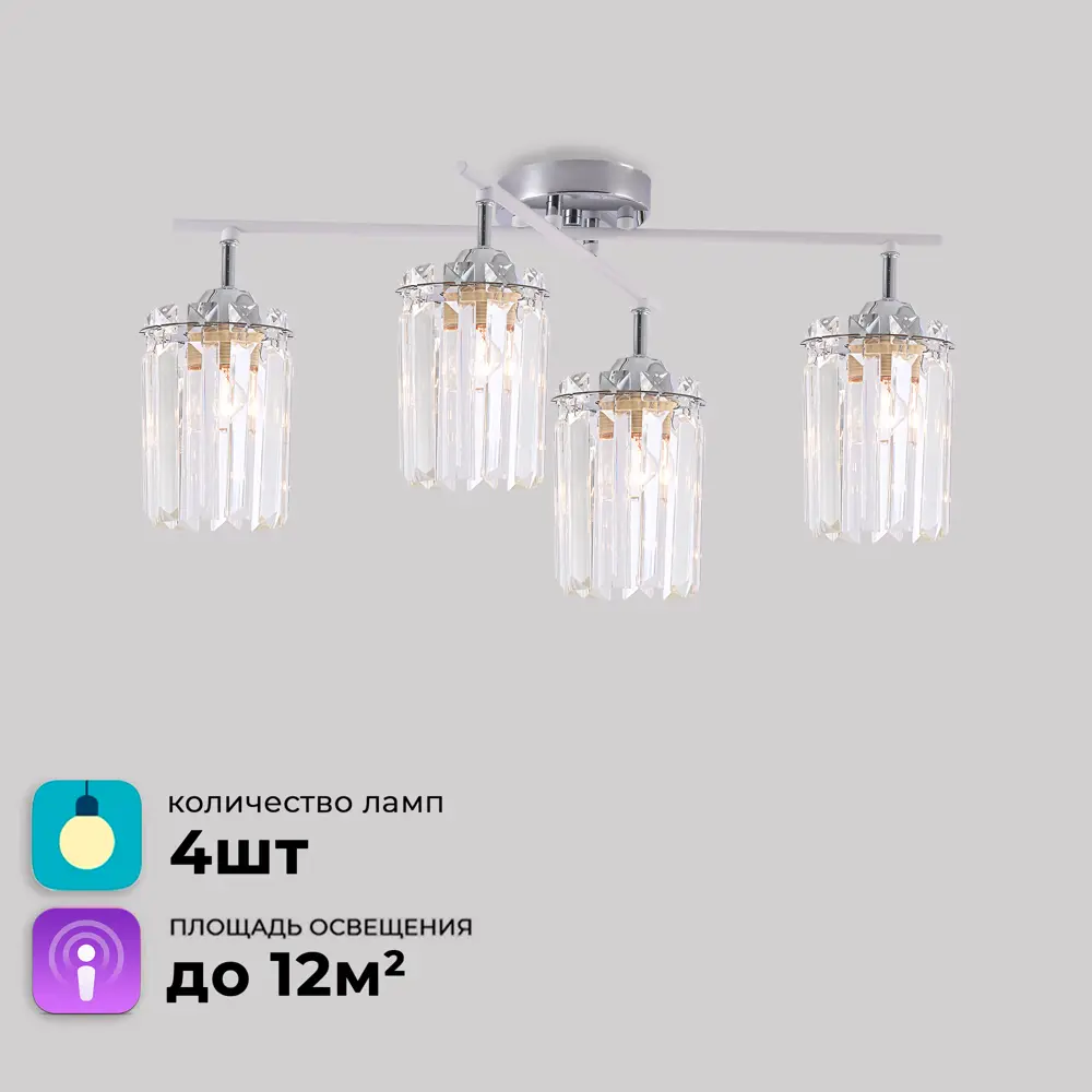 Фото 8 Люстра потолочная хрустальная Агнес SF3399/4C-CR-WT 4 лампы 12 м² цвет прозрачный Фото 8 Люстра потолочная хрустальная Агнес SF3399/4C-CR-WT 4 лампы 12 м² цвет прозрачный