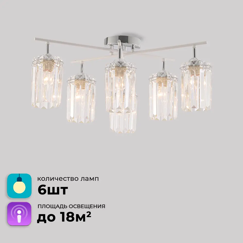 Фото 8 Люстра потолочная хрустальная Агнес SF3399/6C-CR-WT 6 ламп 18 м² цвет прозрачный Фото 8 Люстра потолочная хрустальная Агнес SF3399/6C-CR-WT 6 ламп 18 м² цвет прозрачный