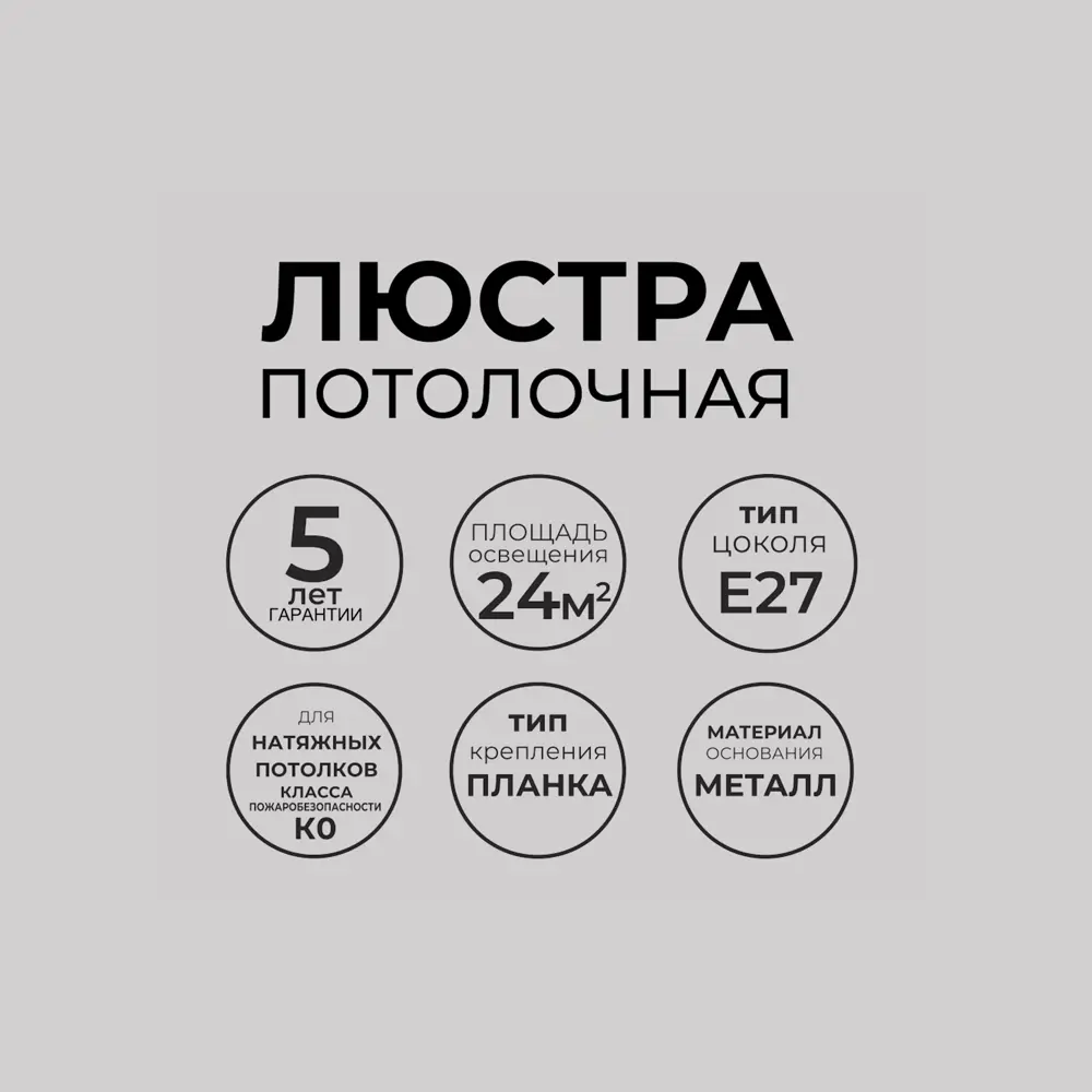 Фото 7 Люстра потолочная Флави SF3398/8C-BK 8 ламп 24 м² цвет черный Фото 7 Люстра потолочная Флави SF3398/8C-BK 8 ламп 24 м² цвет черный