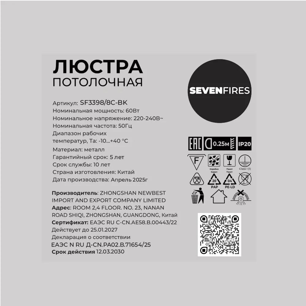 Фото 8 Люстра потолочная Флави SF3398/8C-BK 8 ламп 24 м² цвет черный Фото 8 Люстра потолочная Флави SF3398/8C-BK 8 ламп 24 м² цвет черный