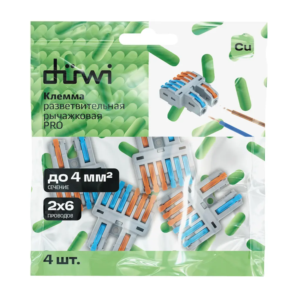 Фото 6 Клеммы разветвительные рычажковые Duwi СМК-526 PRO 2x6-проводные 4мм² серые 4шт 26661 1 Фото 6 Клеммы разветвительные рычажковые Duwi СМК-526 PRO 2x6-проводные 4мм² серые 4шт 26661 1