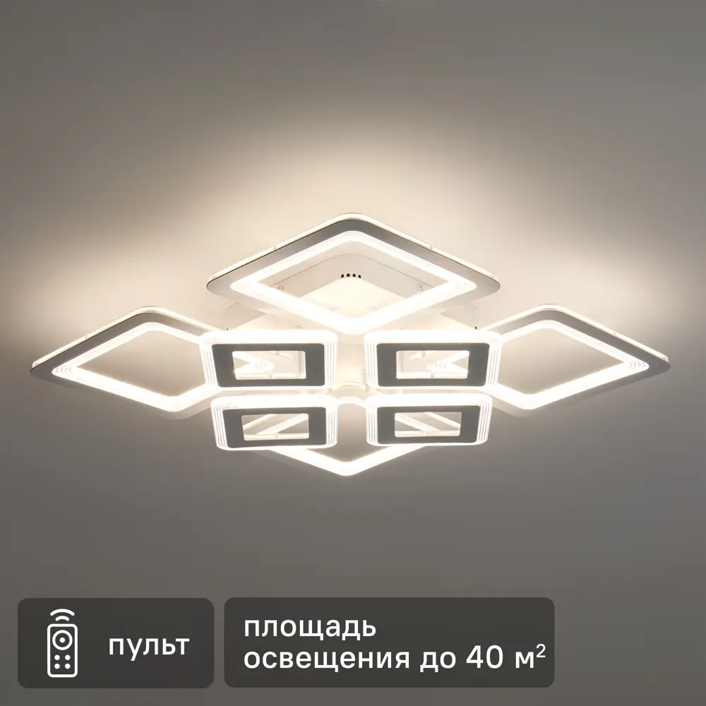 Фото Люстра потолочная светодиодная Market 5 с пультом управления 40 м² регулируемый белый свет цвет белый Фото Люстра потолочная светодиодная Market 5 с пультом управления 40 м² регулируемый белый свет цвет белый