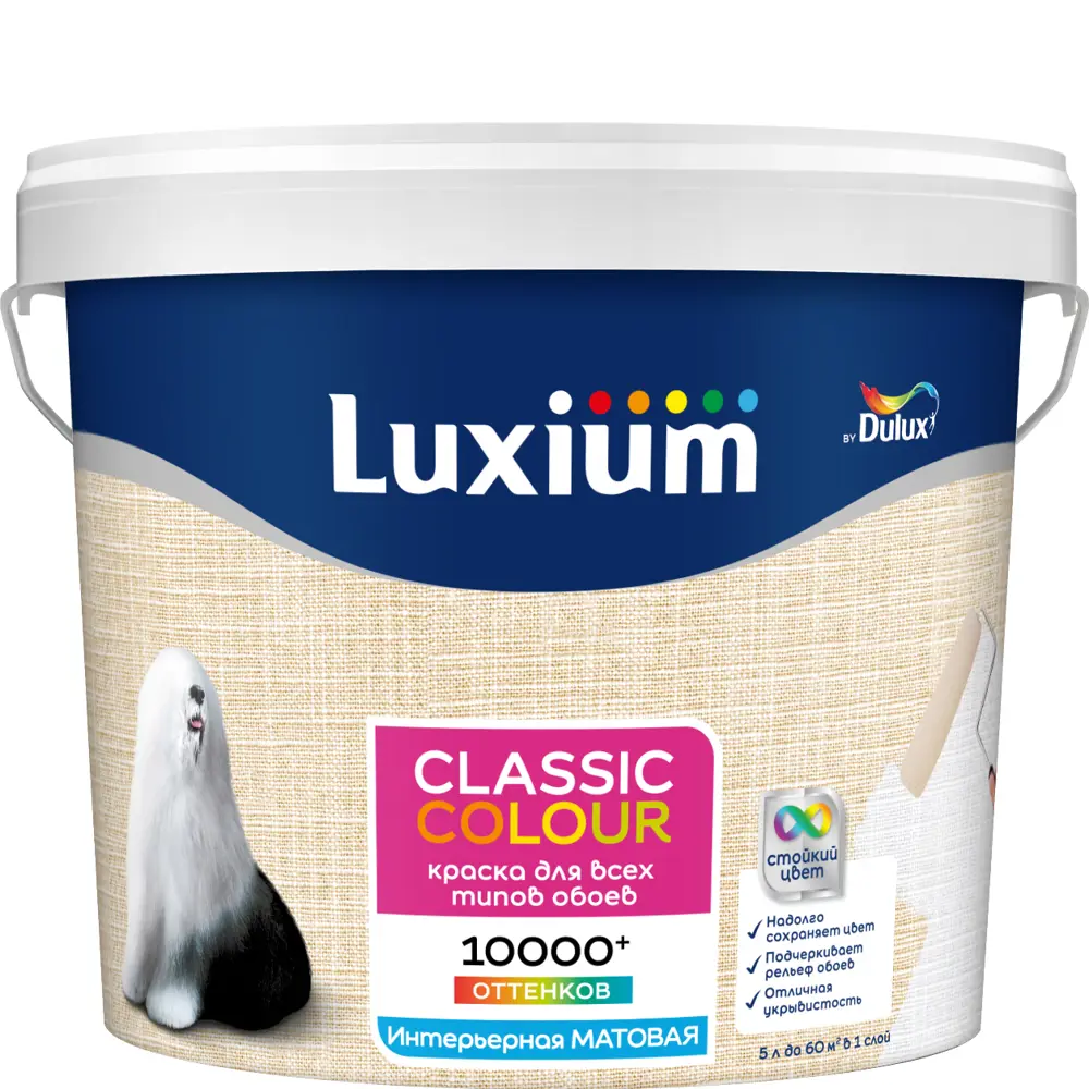 Фото Краска для обоев моющаяся Luxium Classic Colour матовая цвет белый база BW 5 л Фото Краска для обоев моющаяся Luxium Classic Colour матовая цвет белый база BW 5 л