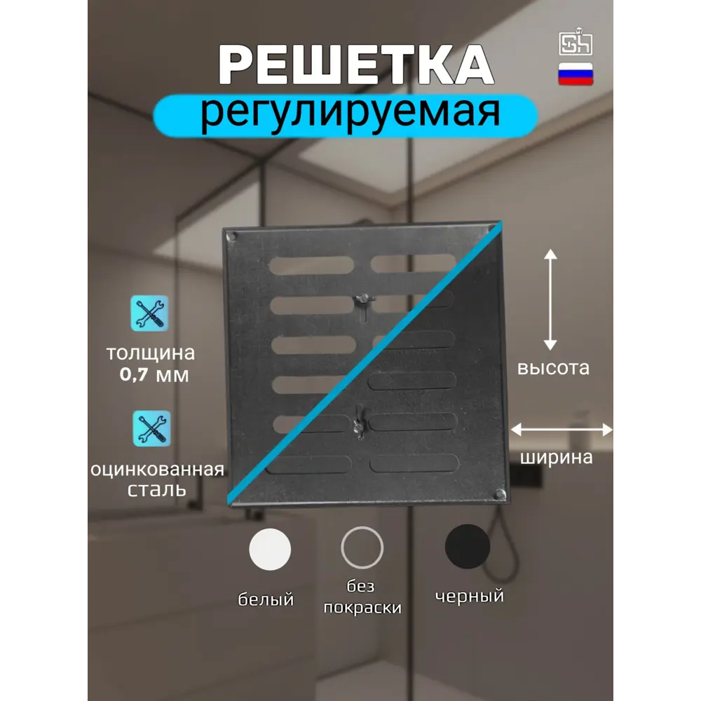 Фото Решетка вентиляционная Шамрай SG300250 250x300 мм оцинкованная сталь цвет серый Фото Решетка вентиляционная Шамрай SG300250 250x300 мм оцинкованная сталь цвет серый