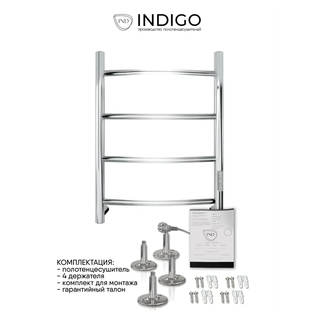 Фото 4 Полотенцесушитель электрический Indigo Arc Lux 400x600 мм 55 Вт лесенка цвет хром Фото 4 Полотенцесушитель электрический Indigo Arc Lux 400x600 мм 55 Вт лесенка цвет хром