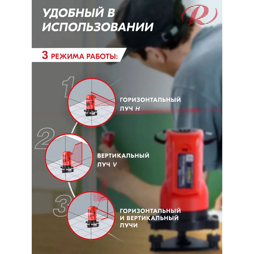 Фото 3 Лазерный нивелир Ресанта ПЛ-2, дальность до 20 м Фото 3 Лазерный нивелир Ресанта ПЛ-2, дальность до 20 м