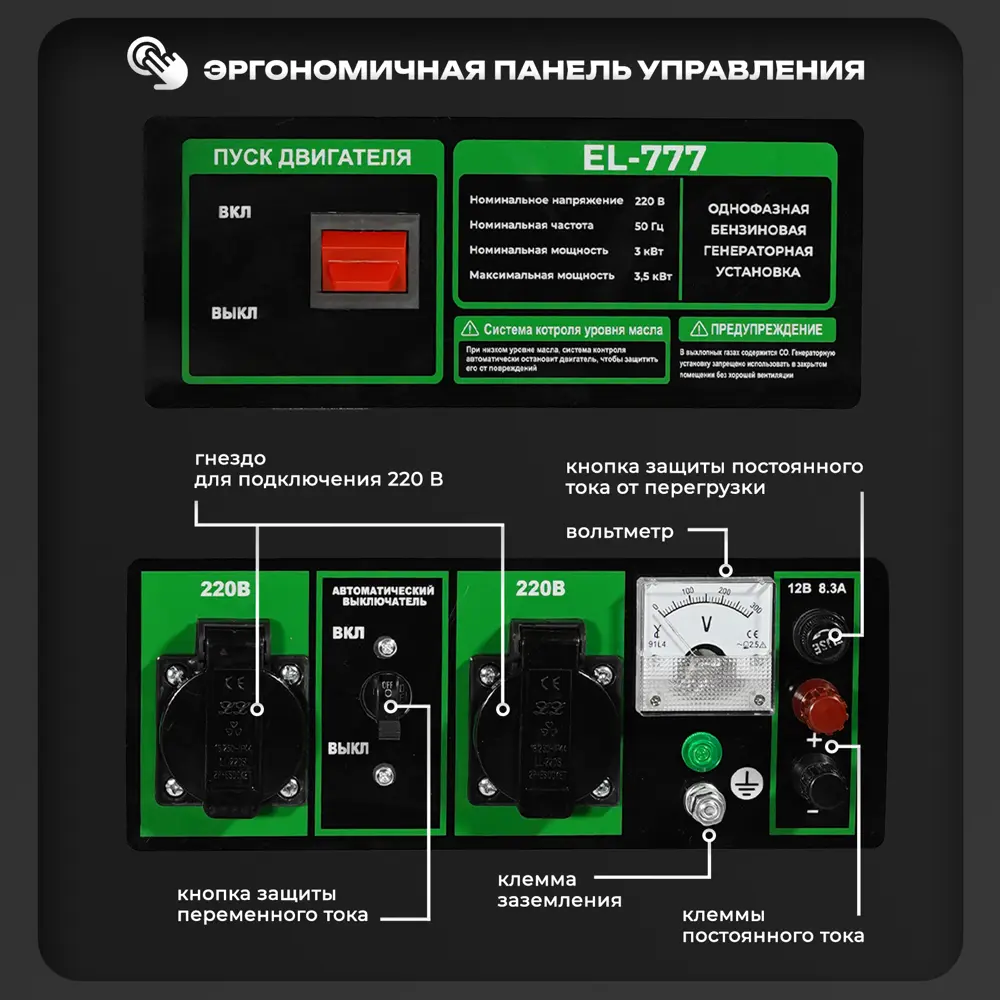 Фото 11 Генератор бензиновый Electrolite EL777 6236 3.9 кВт Фото 11 Генератор бензиновый Electrolite EL777 6236 3.9 кВт