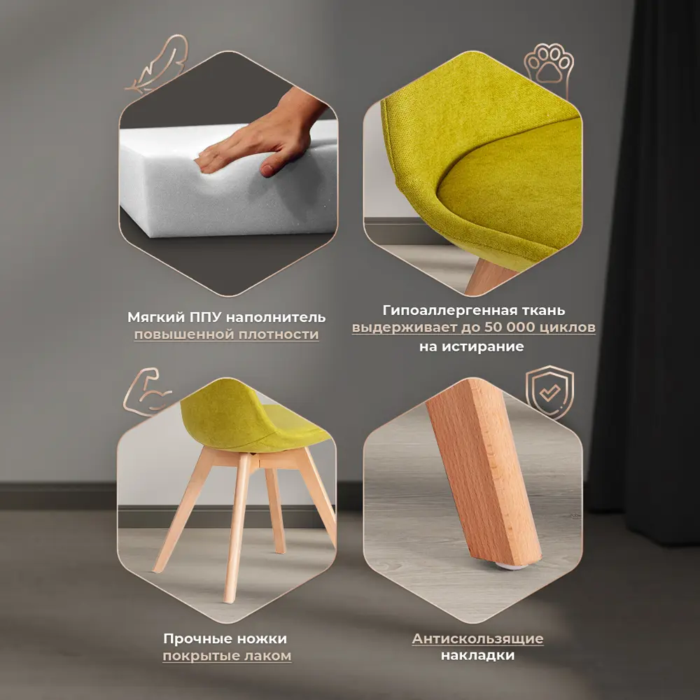 Фото 4 Комплект стульев 4 шт Tetchair Tulip Soft 15222 83x47x54 см вельвет цвет горчичный/натуральный