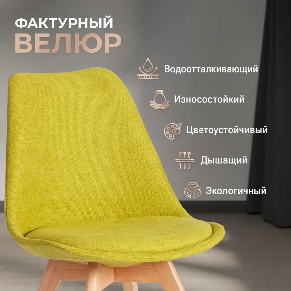 Фото 5 Комплект стульев 4 шт Tetchair Tulip Soft 15222 83x47x54 см вельвет цвет горчичный/натуральный