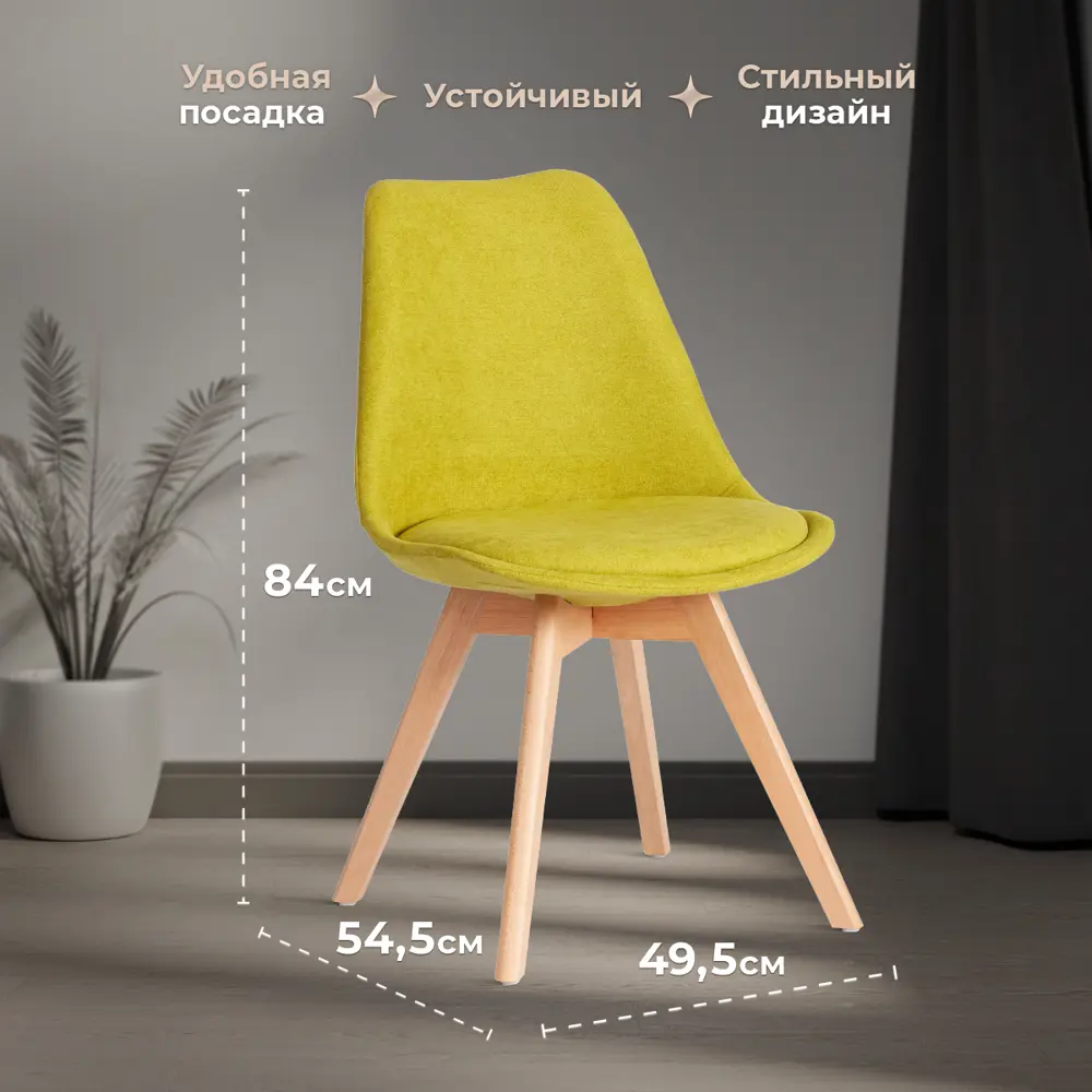 Фото 7 Комплект стульев 4 шт Tetchair Tulip Soft 15222 83x47x54 см вельвет цвет горчичный/натуральный