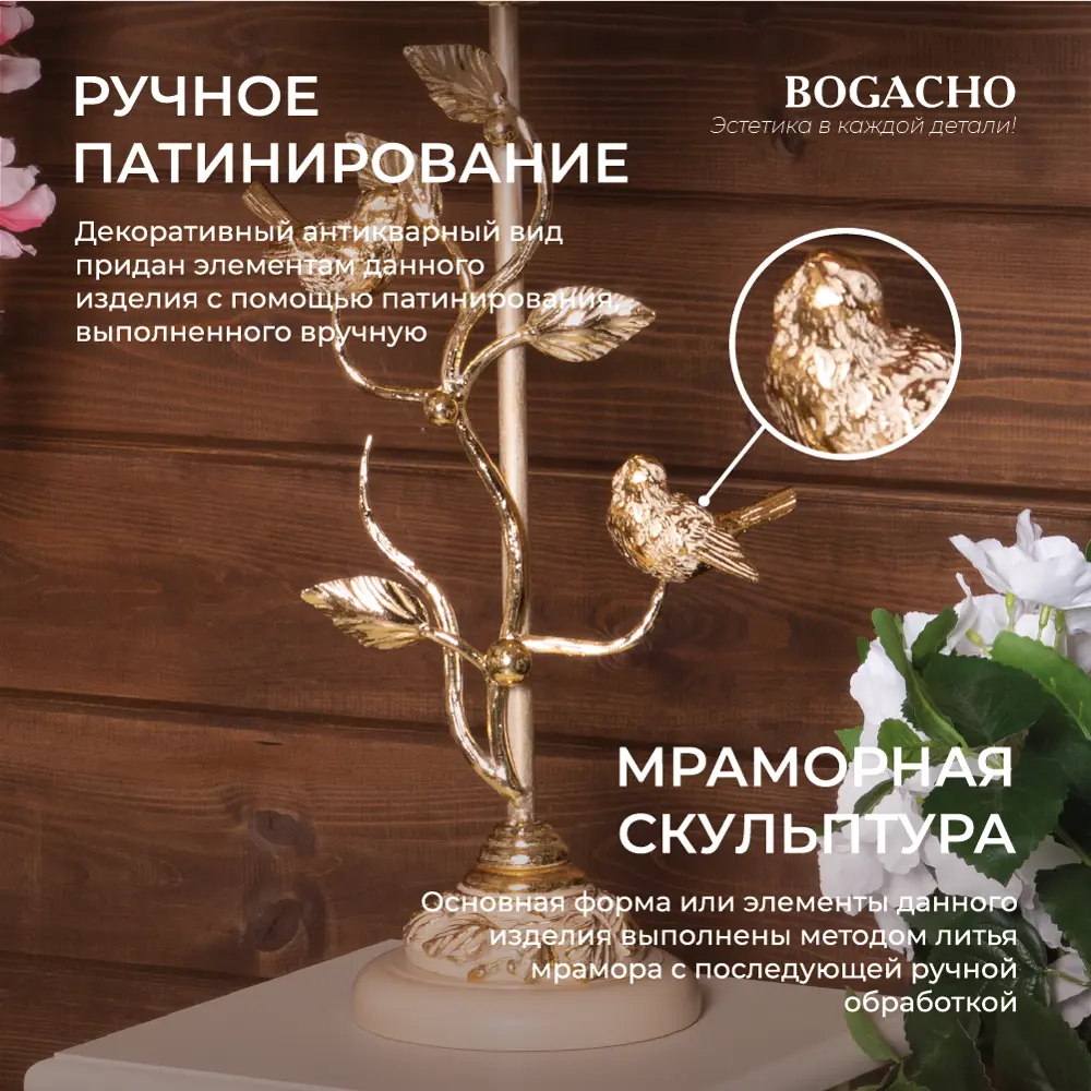 Фото 5 Настольная лампа BOGACHO СБ-189/АС/Антиквайт Терра Spring цвет бежевый Фото 5 Настольная лампа BOGACHO СБ-189/АС/Антиквайт Терра Spring цвет бежевый