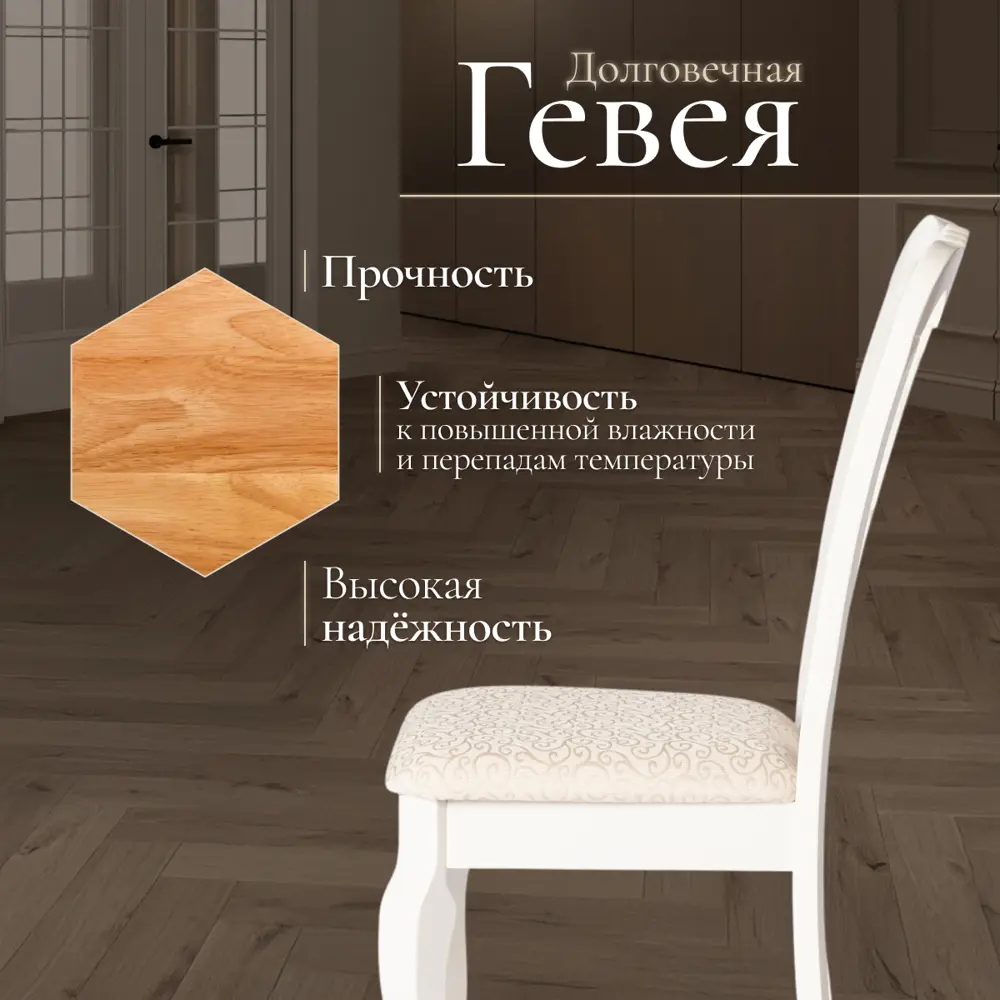Фото 2 Комплект стульев 2 шт Tetchair Афродита 99x54x46 см ткань цвет слоновая кость Фото 2 Комплект стульев 2 шт Tetchair Афродита 99x54x46 см ткань цвет слоновая кость