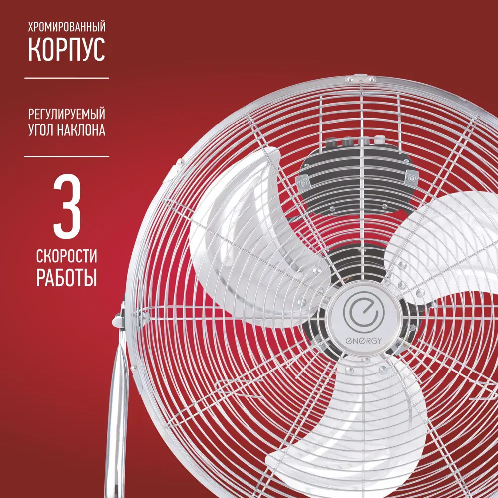 Фото 4 Вентилятор напольный Energy EN-1620 90 Вт D40 см цвет серый Фото 4 Вентилятор напольный Energy EN-1620 90 Вт D40 см цвет серый