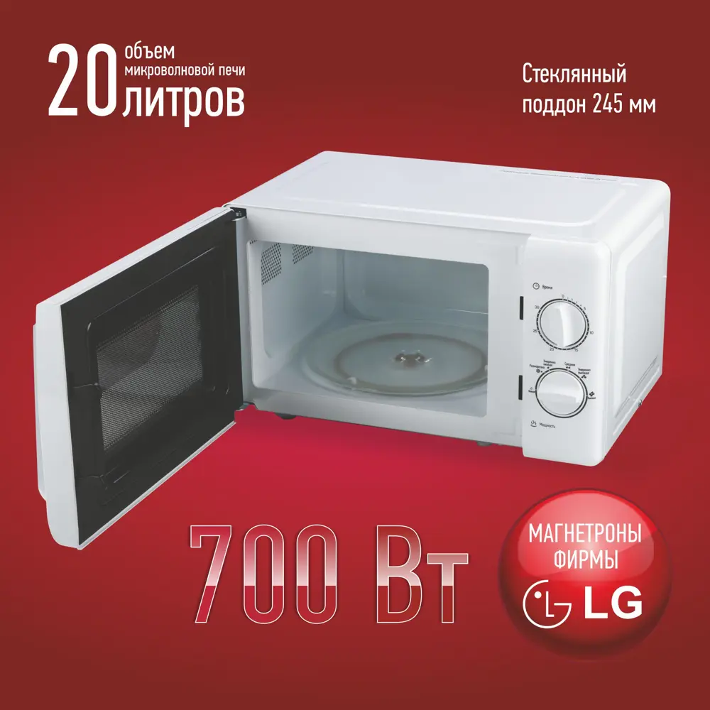 Фото 4 Микроволновая печь ENERGY EMW-20708 700Вт белая Фото 4 Микроволновая печь ENERGY EMW-20708 700Вт белая