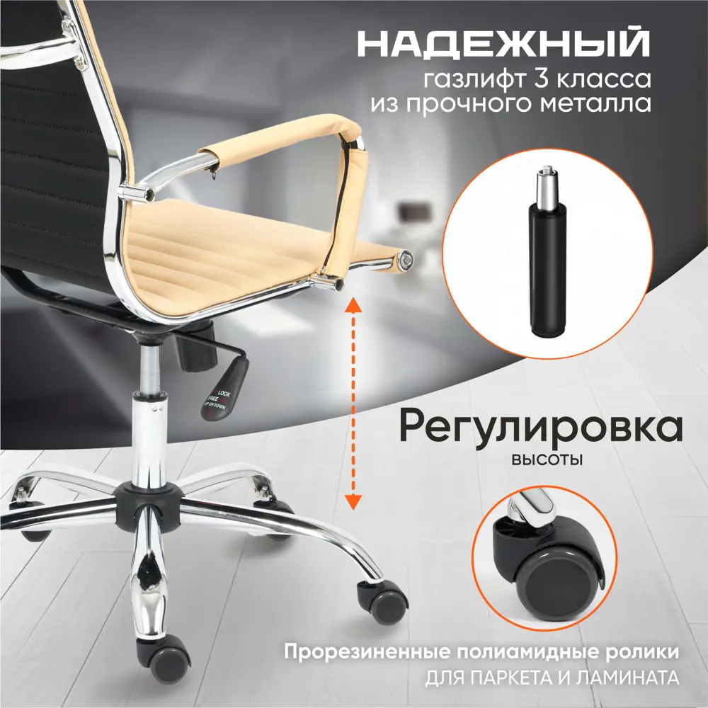 Фото 3 Офисное кресло Tetchair Urban-low 54x91x46 см эко-кожа цвет бежевый Фото 3 Офисное кресло Tetchair Urban-low 54x91x46 см эко-кожа цвет бежевый