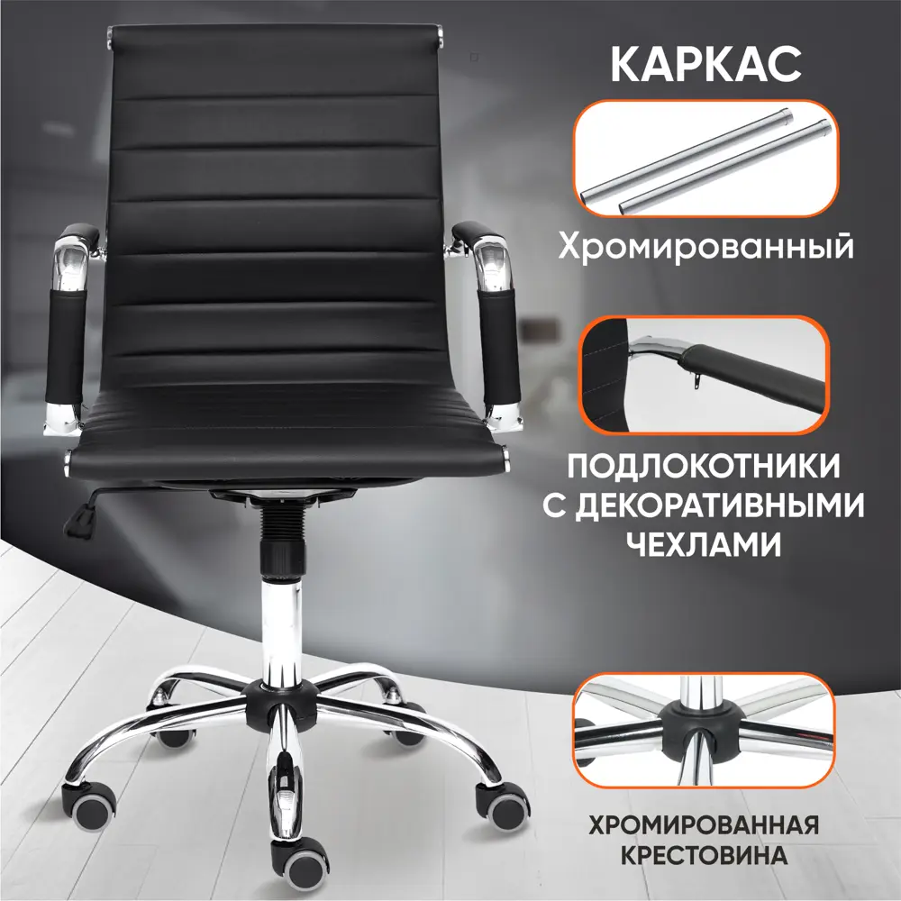 Фото 2 Офисное кресло Tetchair Urban-low 54x91x46 см эко-кожа цвет черный Фото 2 Офисное кресло Tetchair Urban-low 54x91x46 см эко-кожа цвет черный