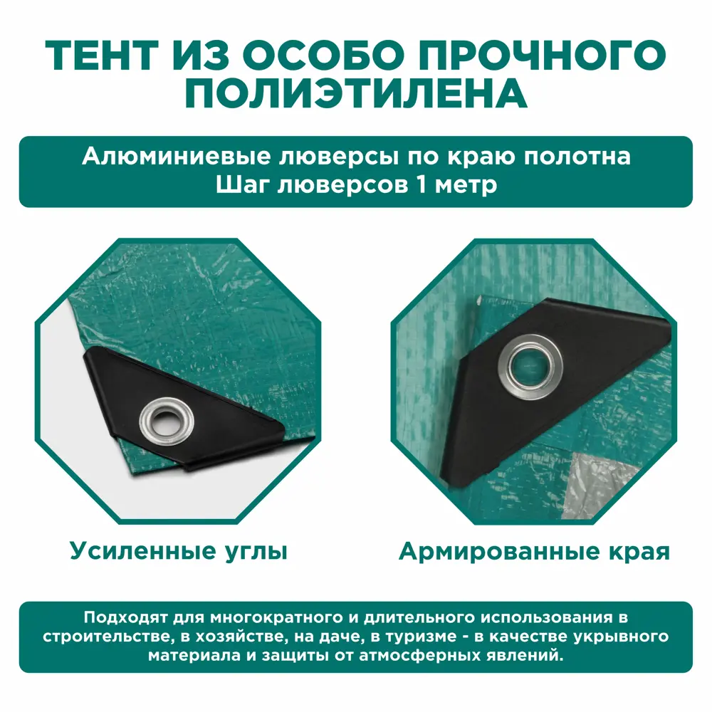 Фото 5 Тент защитный Ecos 4x6м 120г/м² зеленый