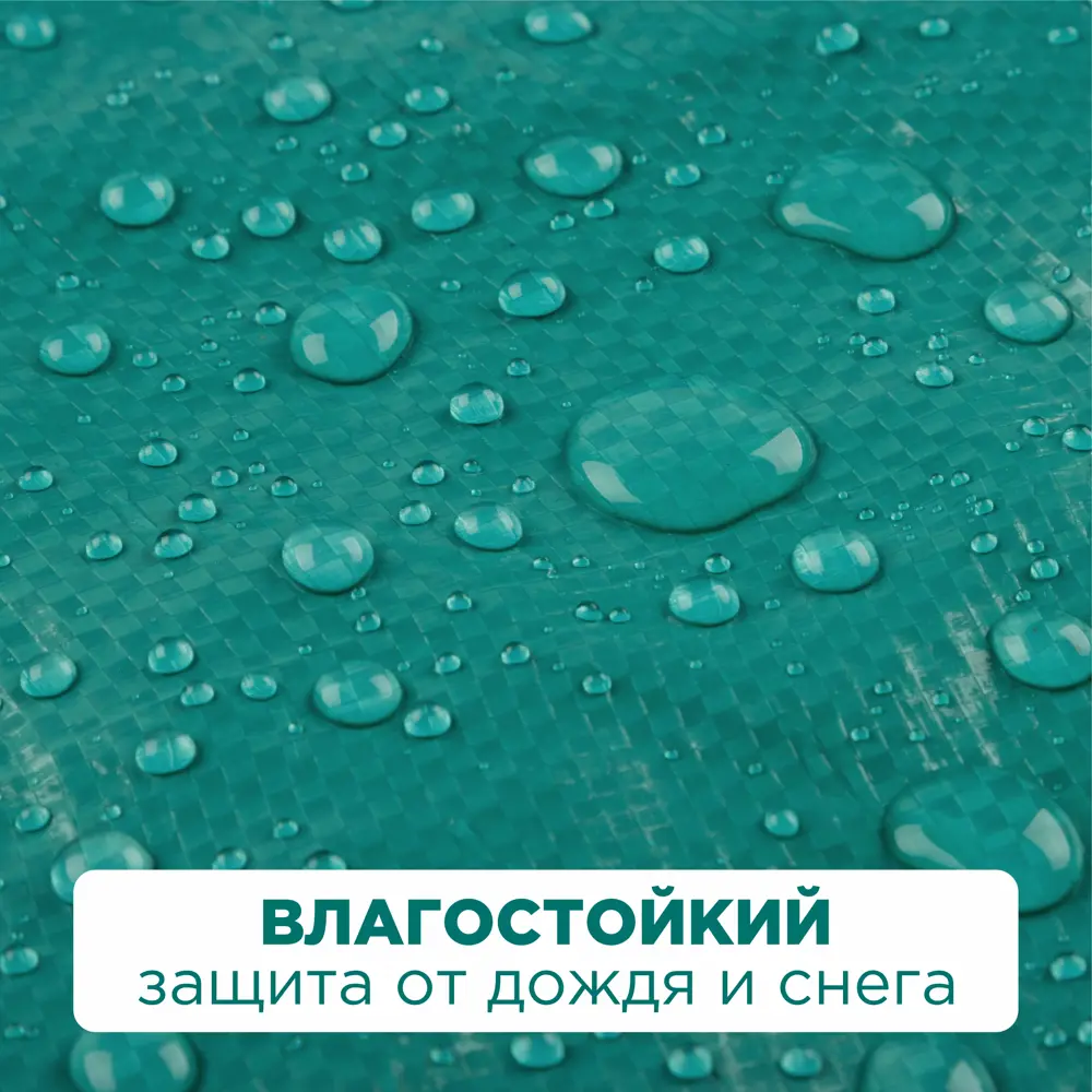 Фото 6 Тент защитный Ecos 4x6м 120г/м² зеленый