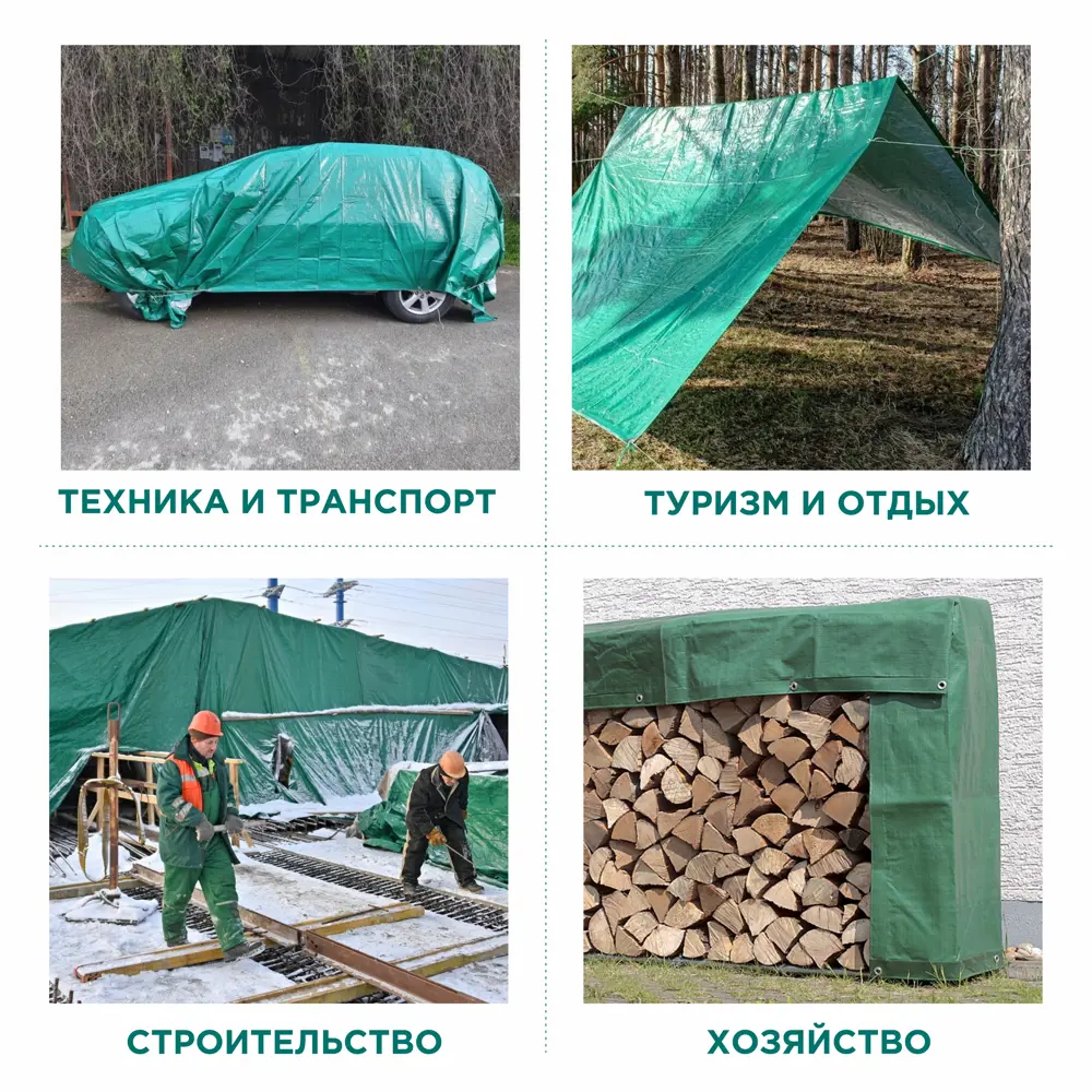 Фото 9 Тент защитный Ecos 4x6м 120г/м² зеленый