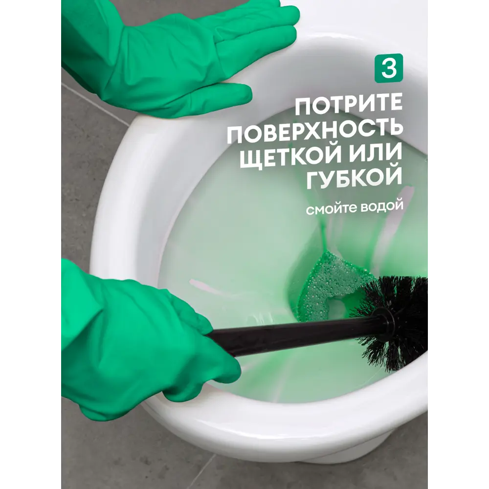 Фото 9 Средство для чистки сантехники Антиржавчина Grass WC-gel 0.75 л Фото 9 Средство для чистки сантехники Антиржавчина Grass WC-gel 0.75 л