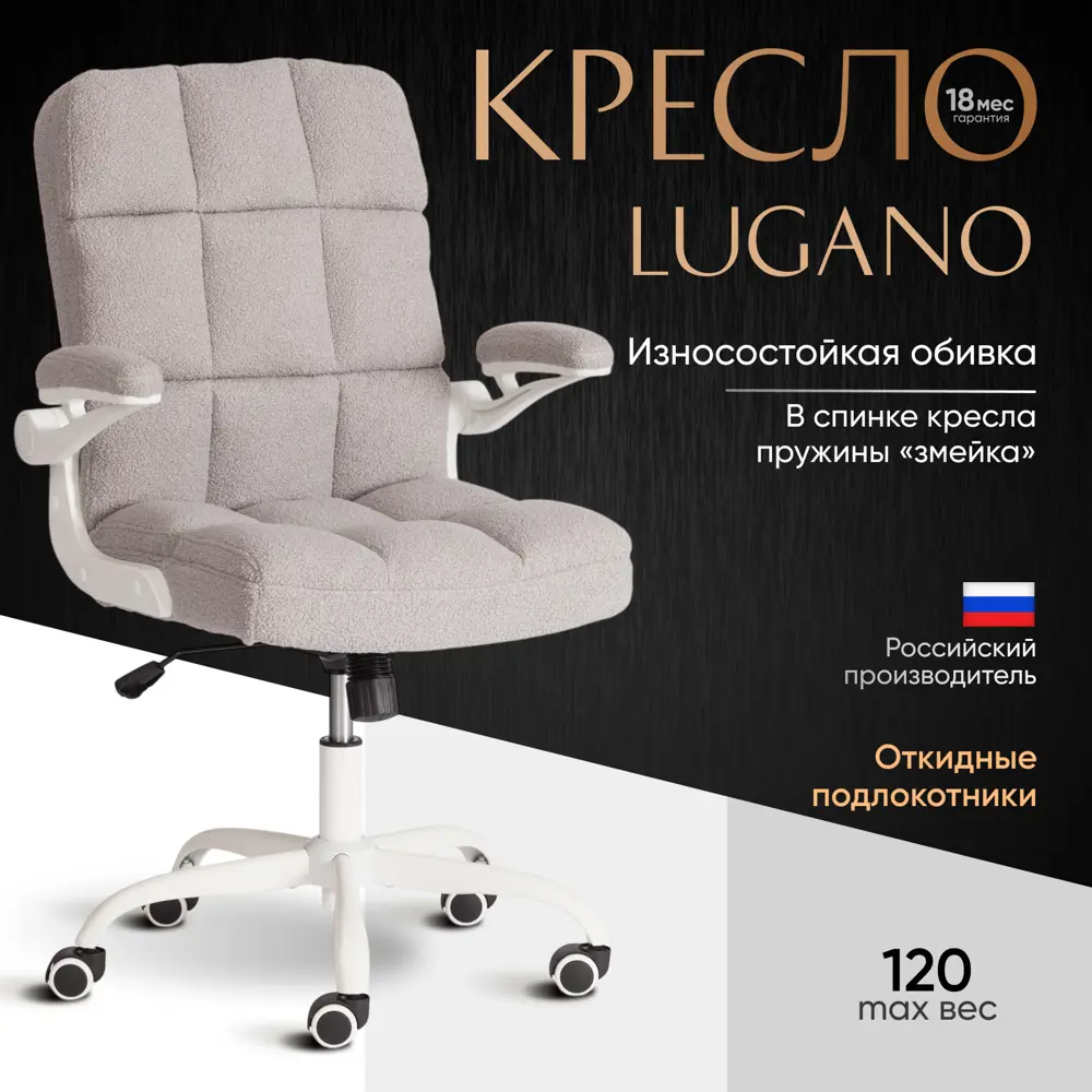Фото Офисное кресло Tetchair LUGANO 63x107x43 см велюр цвет светло-серый Фото Офисное кресло Tetchair LUGANO 63x107x43 см велюр цвет светло-серый