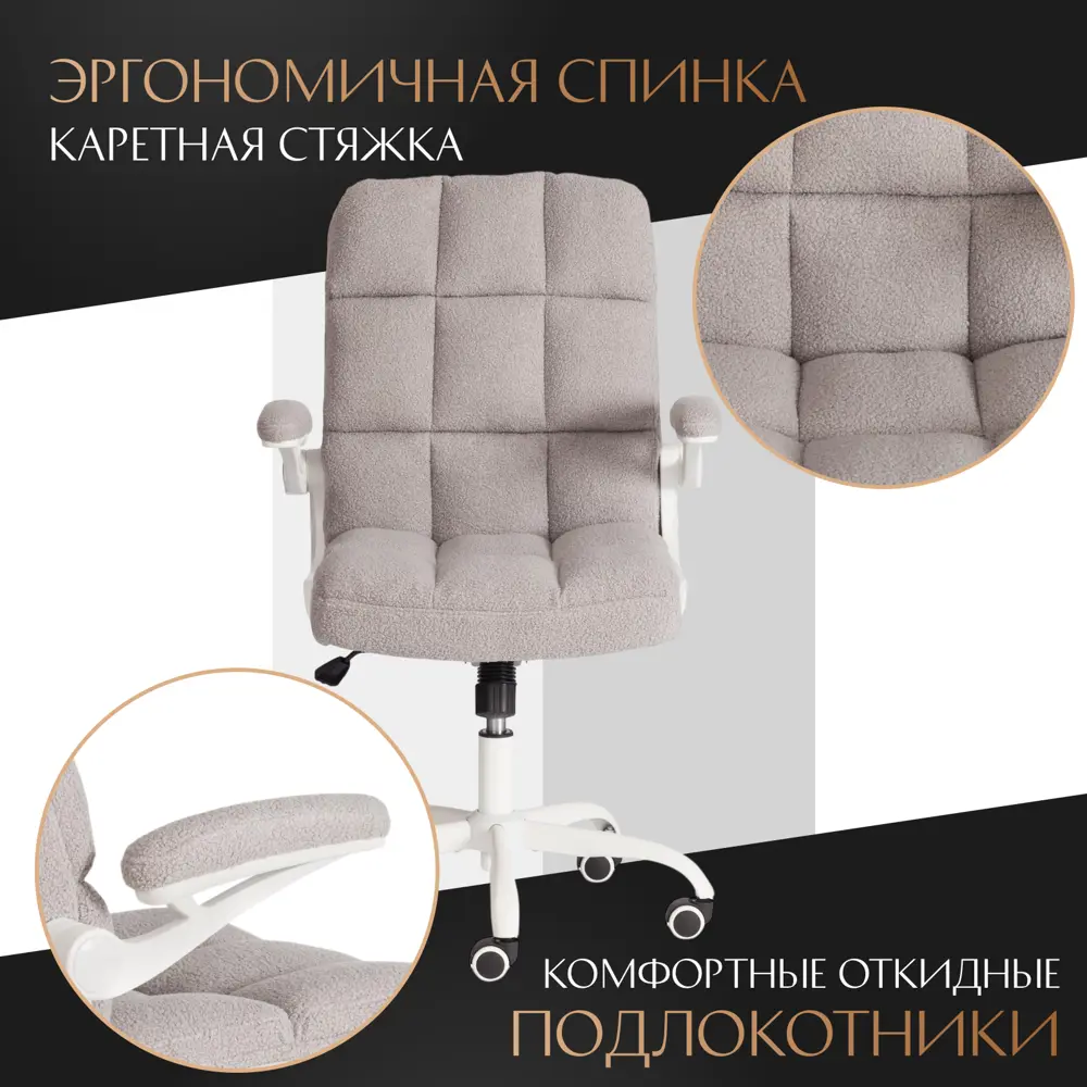 Фото 5 Офисное кресло Tetchair LUGANO 63x107x43 см велюр цвет светло-серый Фото 5 Офисное кресло Tetchair LUGANO 63x107x43 см велюр цвет светло-серый
