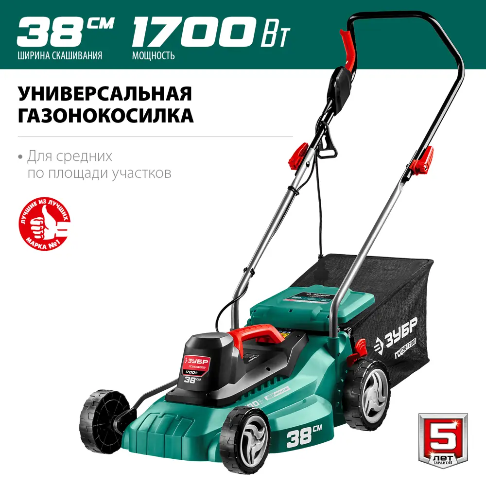 Фото 2 Газонокосилка электрическая Зубр ГСЦ-38-1700 1700 Вт 38 см Фото 2 Газонокосилка электрическая Зубр ГСЦ-38-1700 1700 Вт 38 см