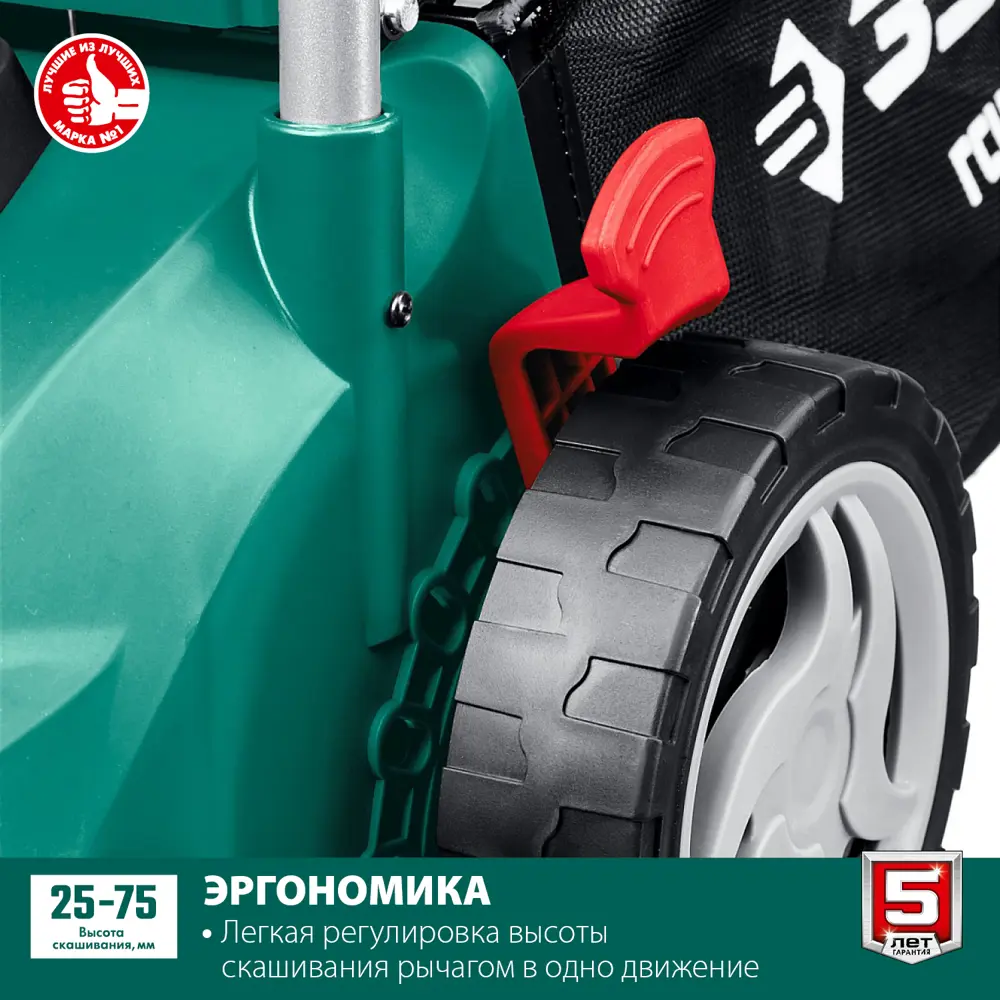 Фото 5 Газонокосилка электрическая Зубр ГСЦ-38-1700 1700 Вт 38 см Фото 5 Газонокосилка электрическая Зубр ГСЦ-38-1700 1700 Вт 38 см
