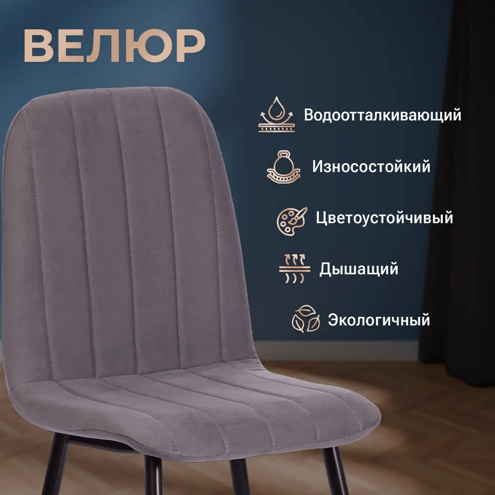 Фото 4 Кухонный стул Tetchair Стул arc 88x52x46 см велюр цвет темно-серый