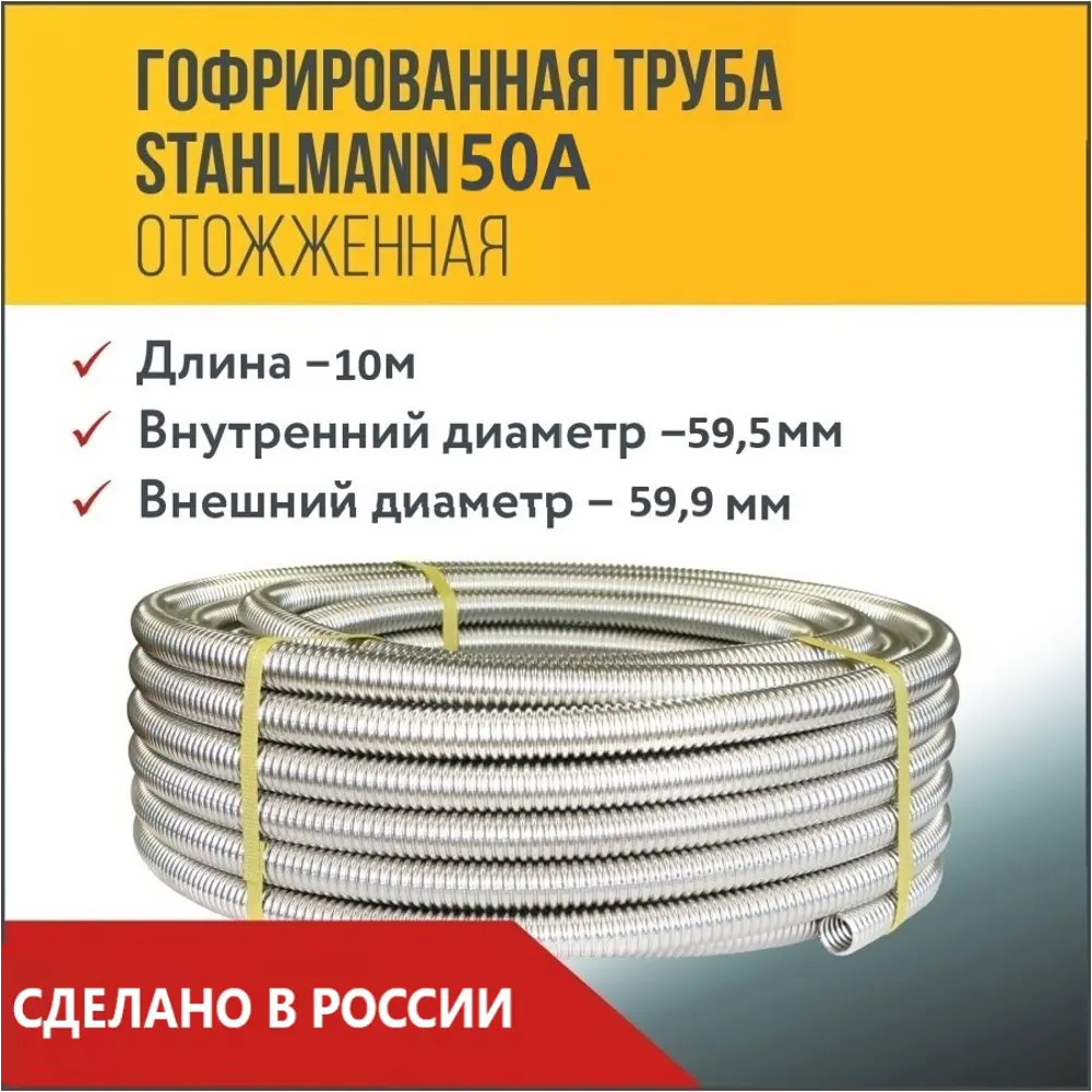 Фото Гофрированная труба из нержавеющей стали Stahlmann бухта 10 м отожженная SS 304 2250938 Фото Гофрированная труба из нержавеющей стали Stahlmann бухта 10 м отожженная SS 304 2250938