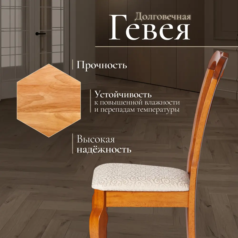 Фото 2 Комплект стульев 2 шт Tetchair Афродита 99x54x46 см ткань цвет дуб кофе Фото 2 Комплект стульев 2 шт Tetchair Афродита 99x54x46 см ткань цвет дуб кофе