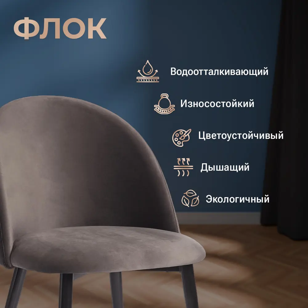 Фото 4 Комплект стульев 4 шт Tetchair Monro 80x56x51 см ткань цвет темно-серый Фото 4 Комплект стульев 4 шт Tetchair Monro 80x56x51 см ткань цвет темно-серый