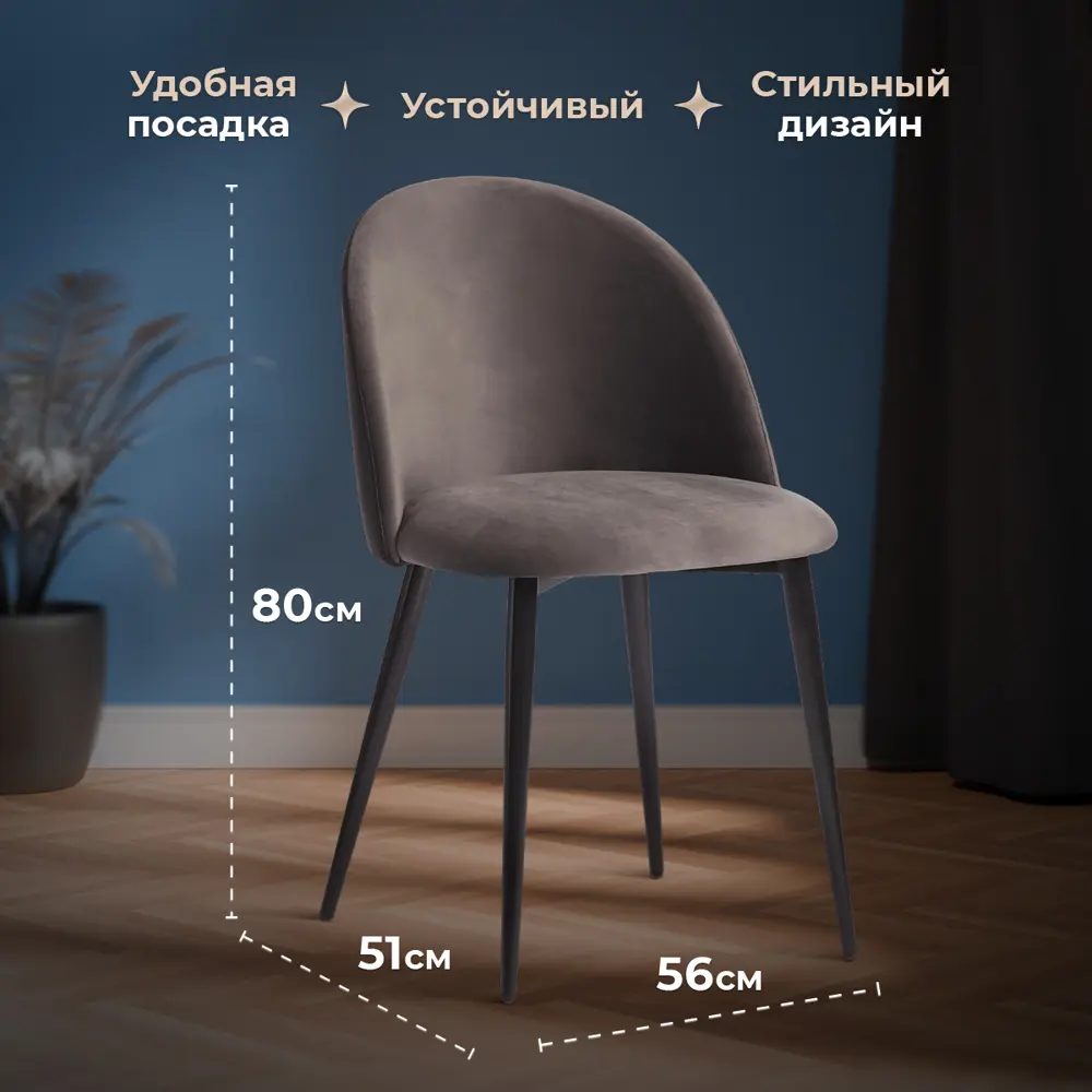 Фото 6 Комплект стульев 4 шт Tetchair Monro 80x56x51 см ткань цвет темно-серый Фото 6 Комплект стульев 4 шт Tetchair Monro 80x56x51 см ткань цвет темно-серый