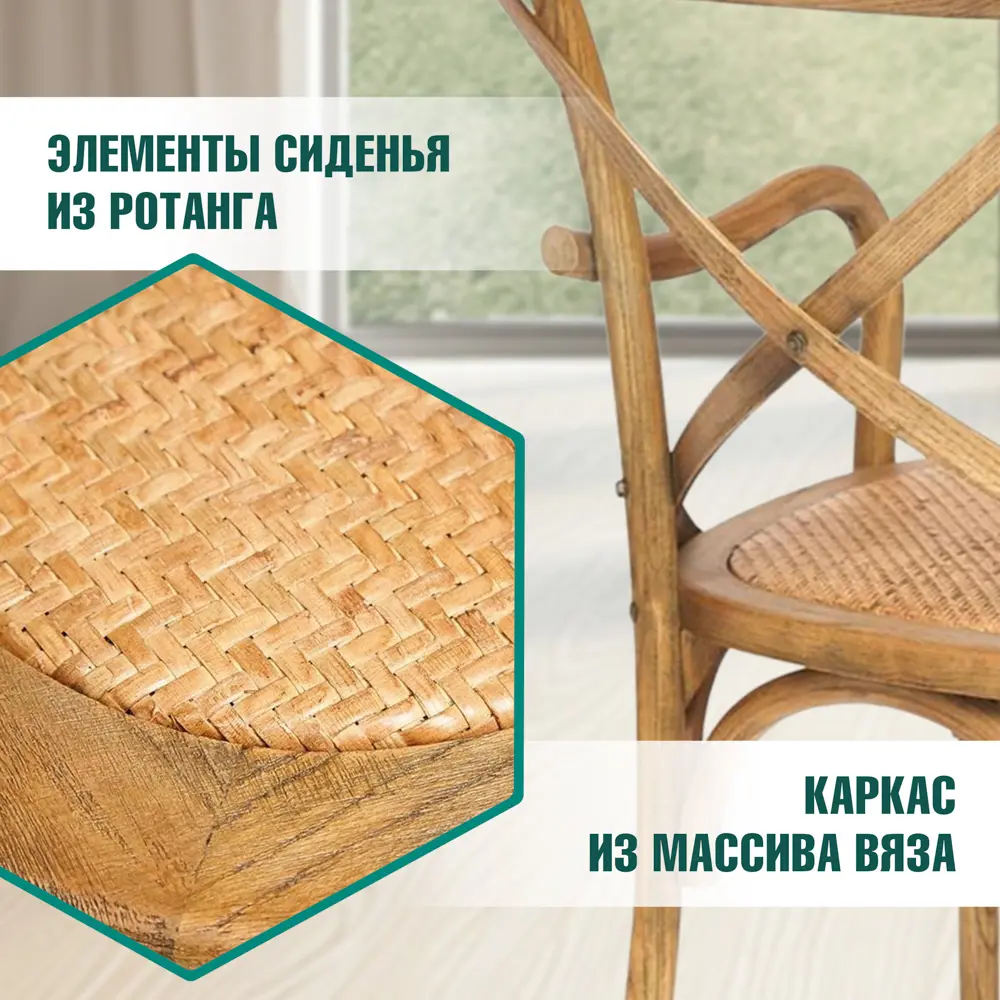 Фото 2 Стул Tetchair Cross 91x55x52 см ротанг цвет груша Фото 2 Стул Tetchair Cross 91x55x52 см ротанг цвет груша