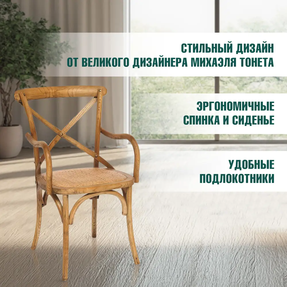 Фото 4 Стул Tetchair Cross 91x55x52 см ротанг цвет груша Фото 4 Стул Tetchair Cross 91x55x52 см ротанг цвет груша