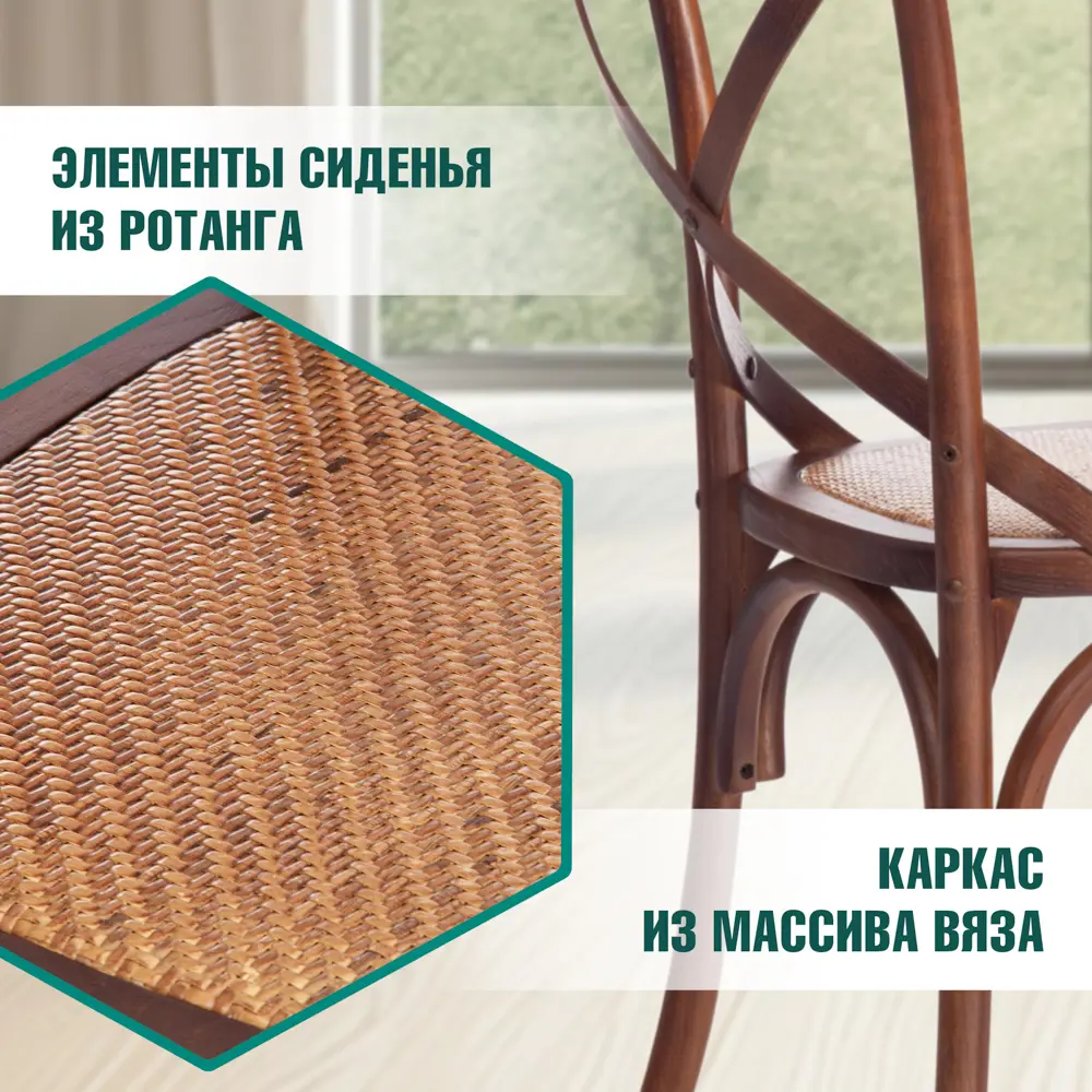 Фото 3 Стул Tetchair Cross 87x53x49 см ротанг цвет темный орех Фото 3 Стул Tetchair Cross 87x53x49 см ротанг цвет темный орех