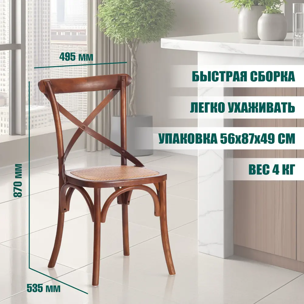 Фото 6 Стул Tetchair Cross 87x53x49 см ротанг цвет темный орех Фото 6 Стул Tetchair Cross 87x53x49 см ротанг цвет темный орех